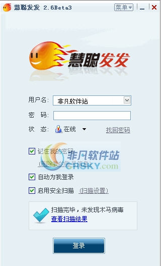 慧聪发发 v3.10 慧聪发发 v3.10