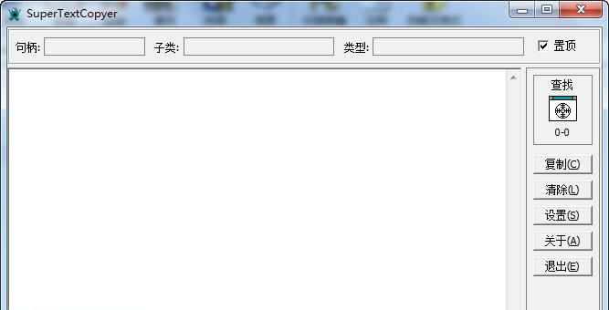 SuperTextCopyer(超级文本复制器) v1.5 SuperTextCopyer(超级文本复制器) v1.5