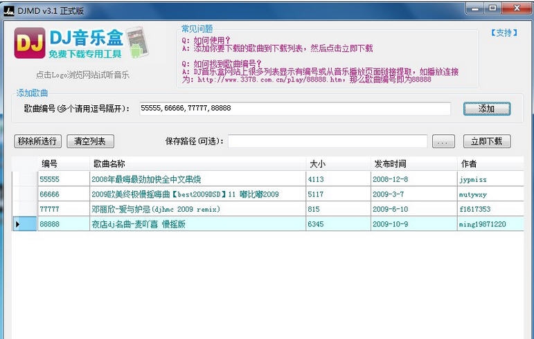 DJ音乐盒免费下载工具(DJMD) v3.7 DJ音乐盒免费下载工具(DJMD) v3.7