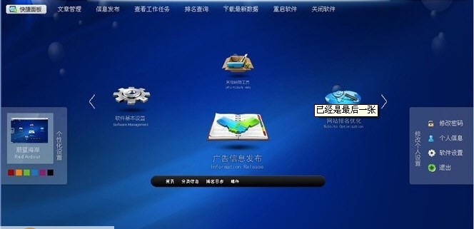 skycc组合营销软件 v8.0.5 skycc组合营销软件 v8.0.5