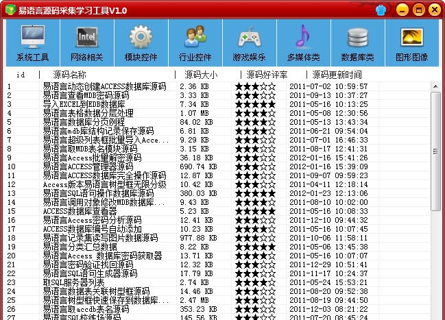 易语言源码采集学习工具 v15 易语言源码采集学习工具 v15