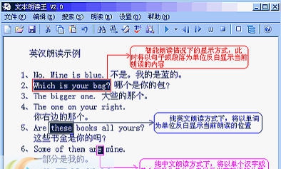 英汉文本朗读王 v2.8 英汉文本朗读王 v2.8