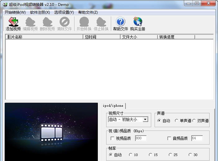 超级iPod视频转换器 v2.25 超级iPod视频转换器 v2.25