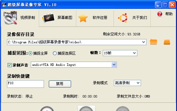 超级屏幕录像专家 v1.18 超级屏幕录像专家 v1.18