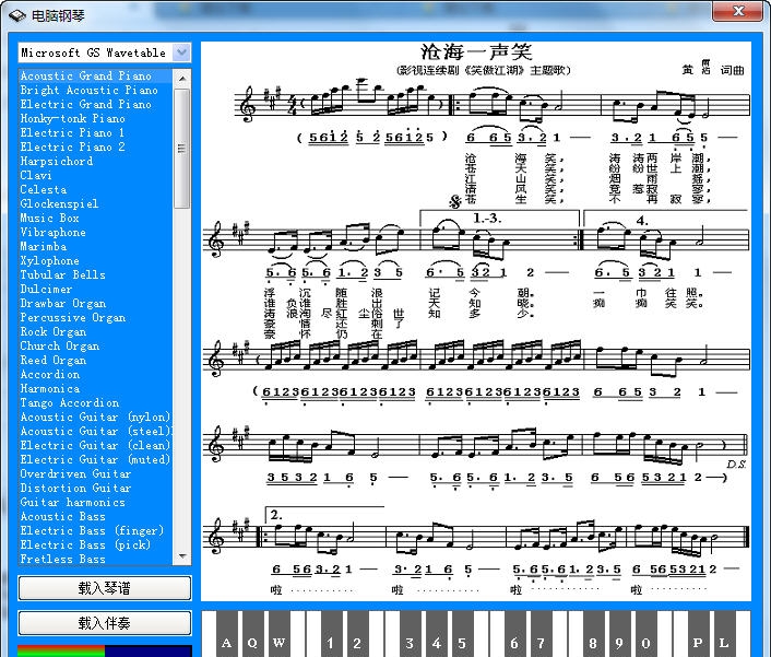 boo电脑钢琴 v1.3 boo电脑钢琴 v1.3