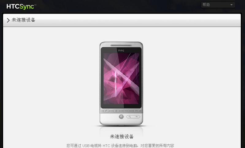 HTC Sync(HTC手机同步驱动) v3.3.66 HTC Sync(HTC手机同步驱动) v3.3.66