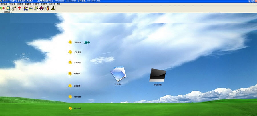 商行天下中小学校收费管理软件 v9.14 商行天下中小学校收费管理软件 v9.14