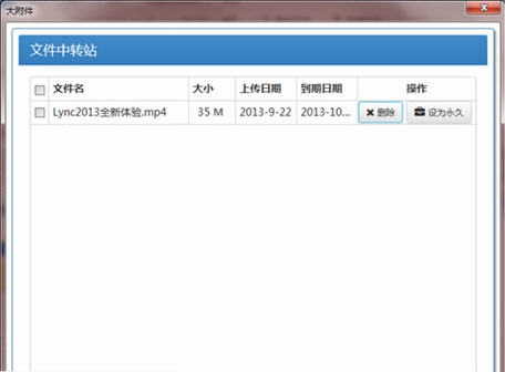 Outlook助手 v1.4 Outlook助手 v1.4