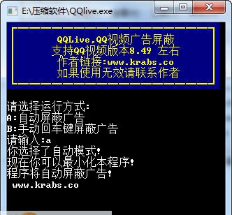 QQ视频广告屏蔽 v1.3 QQ视频广告屏蔽 v1.3