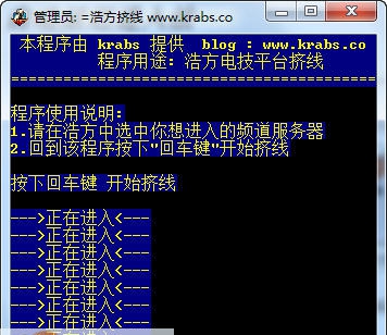 浩方挤线 v1.6 浩方挤线 v1.6