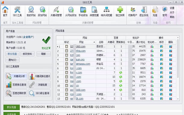 蜗牛精灵免费seo工具 v5.2.0.11 蜗牛精灵免费seo工具 v5.2.0.11