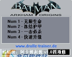 蝙蝠侠阿卡姆起源四项修改器 v1.5 蝙蝠侠阿卡姆起源四项修改器 v1.5