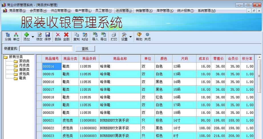中信服装进销存收银软件 v13.12