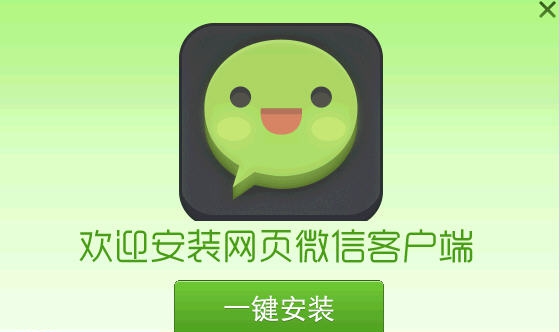 微信电脑版(PC版) v2.9.5.44 微信电脑版(PC版) v2.9.5.44