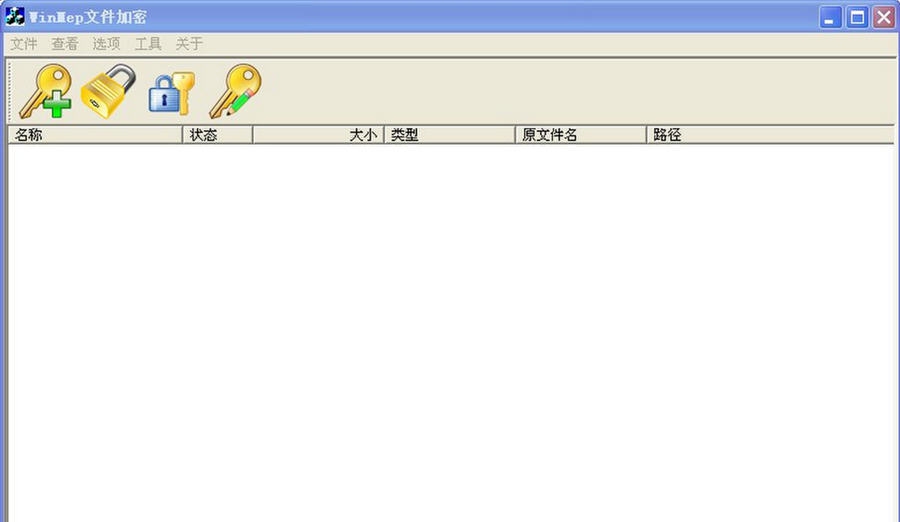 WinMep视频加密 v1.0.5 WinMep视频加密 v1.0.5