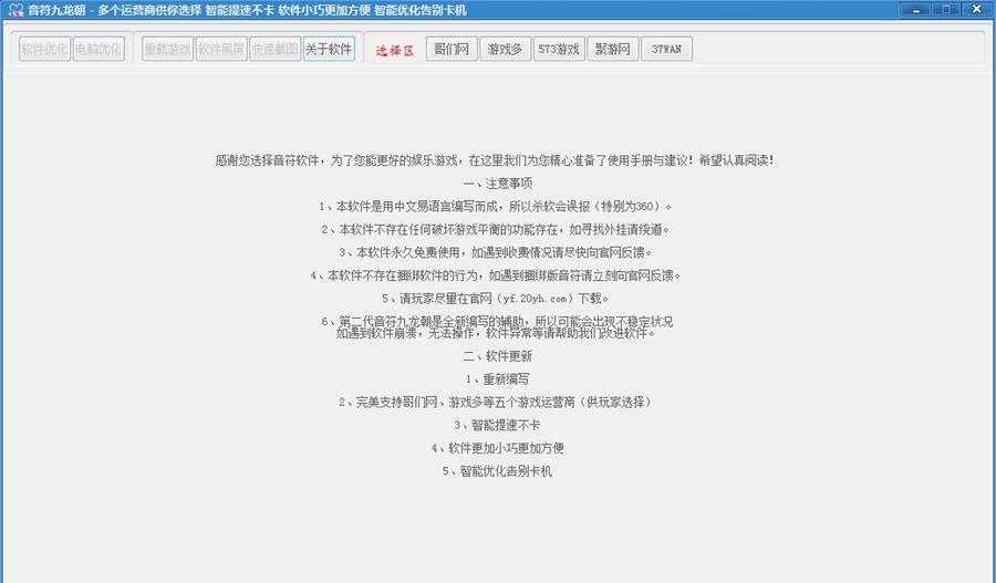 音符九龙朝 v2.5 音符九龙朝 v2.5