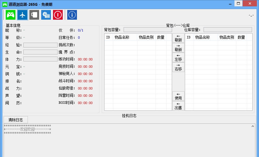 道道浏览器(神仙道辅助) v1.13 道道浏览器(神仙道辅助) v1.13
