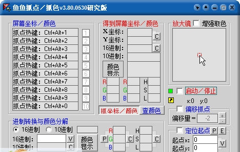 鱼鱼抓色 v3.83 鱼鱼抓色 v3.83