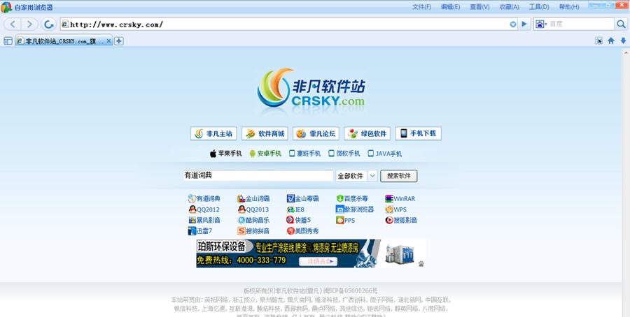 自家用浏览器 v0.13 自家用浏览器 v0.13