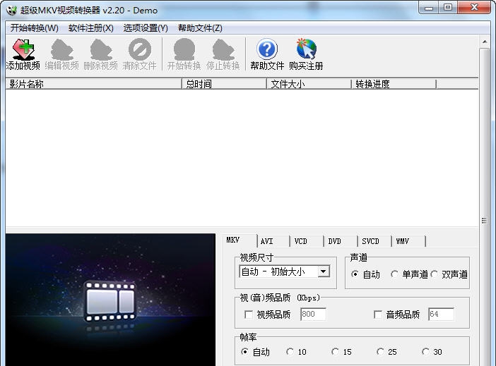 超级MKV视频转换器 v2.23 超级MKV视频转换器 v2.23
