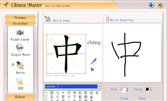 中文大师(Chinese Master) v4.57 中文大师(Chinese Master) v4.57