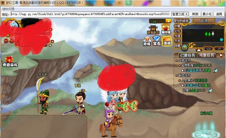 小秘书梦幻三国副本辅助工具 v7.6 小秘书梦幻三国副本辅助工具 v7.6