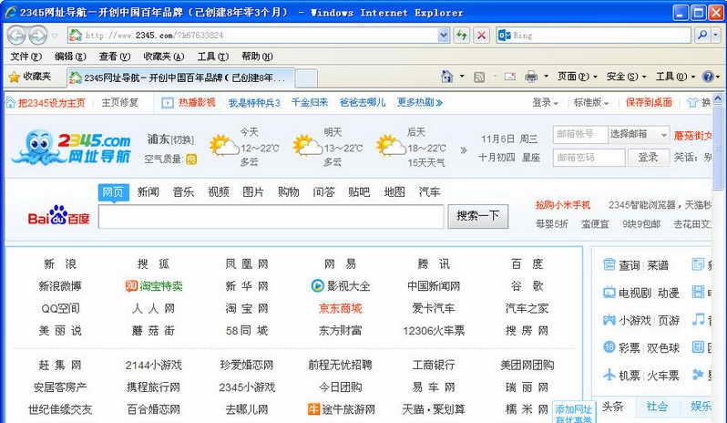 IE无痕浏览器 v1.4 IE无痕浏览器 v1.4