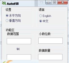 AutoFill(自动填表工具) v13.11.14 AutoFill(自动填表工具) v13.11.14