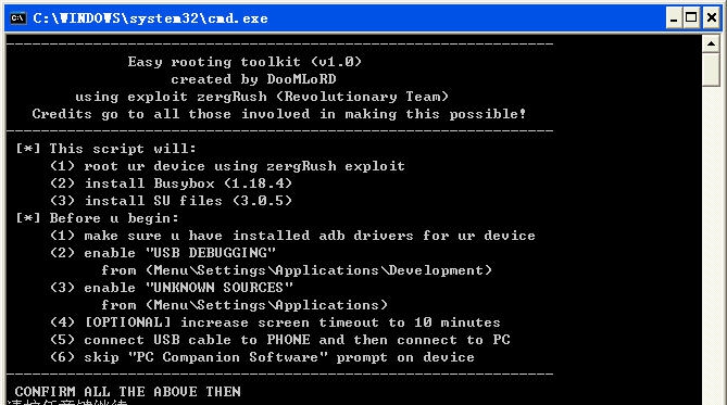姜饼溢出程序可以一键root v1.5 姜饼溢出程序可以一键root v1.5