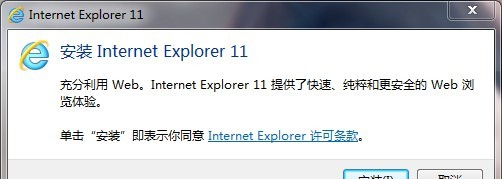 Internet Explorer 11 For Win7(64位) 官方正式v1.8 Internet Explorer 11 For Win7(64位) 官方正式v1.8