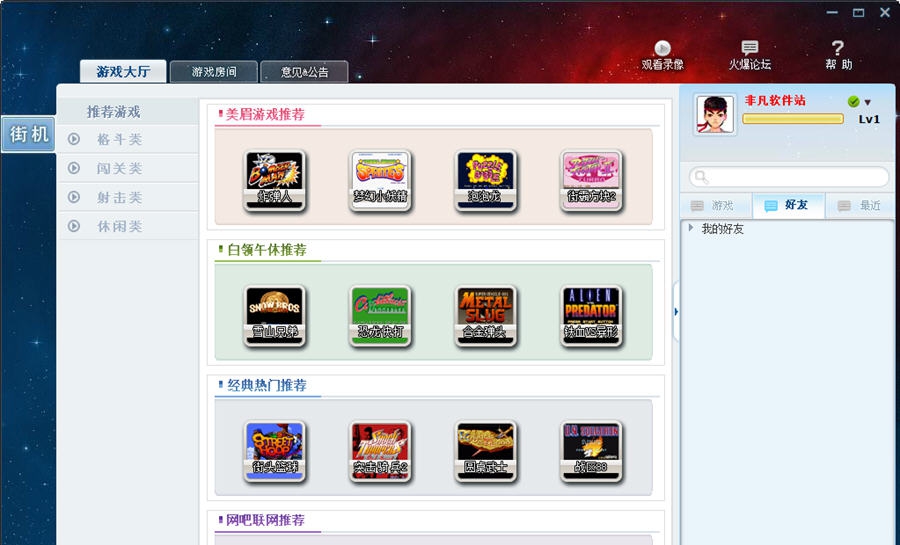 游聚游戏平台 v0.6.9 游聚游戏平台 v0.6.9