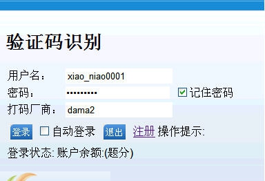 鸟哥验证码识别 v1.0.0.11 鸟哥验证码识别 v1.0.0.11