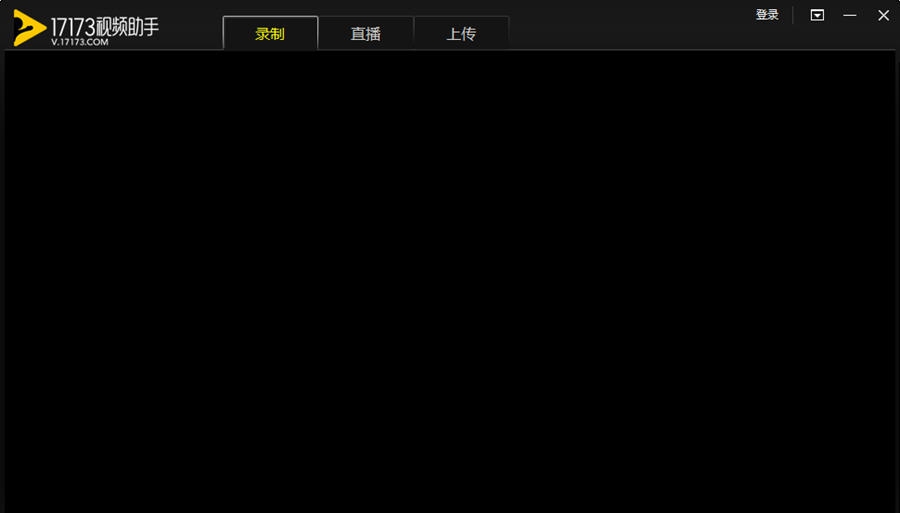 17173视频助手 v1.5.1.9 17173视频助手 v1.5.1.9