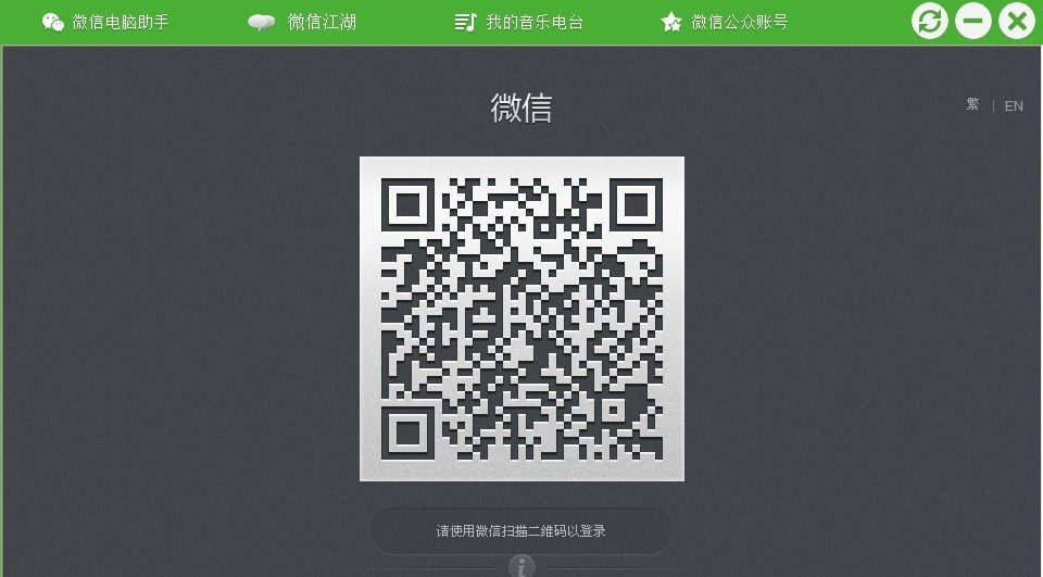 水仙谷微信助手 v2.3 水仙谷微信助手 v2.3