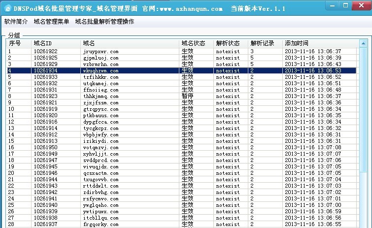 卓越dnspod域名批量解析管理专家 v1.5 卓越dnspod域名批量解析管理专家 v1.5