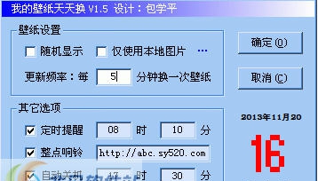 我的壁纸天天换 v1.12 我的壁纸天天换 v1.12