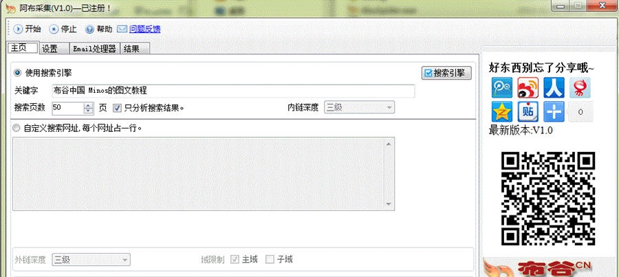 阿布采集 v1.5 阿布采集 v1.5