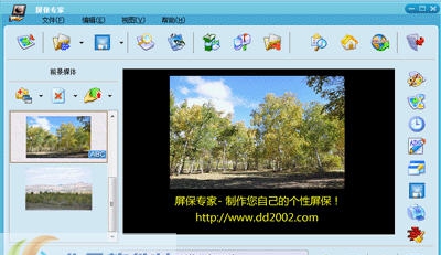 屏保专家 v5.11 屏保专家 v5.11