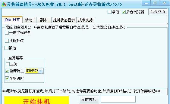 青青工作组灵将辅助工具 V0.5 青青工作组灵将辅助工具 V0.5