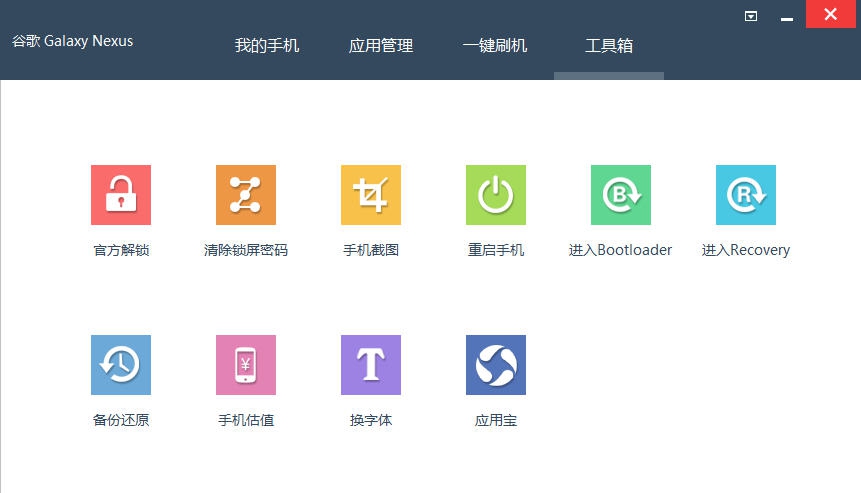 卓大师刷机专家 v5.7.0.6 卓大师刷机专家 v5.7.0.6