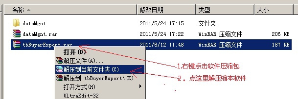 千鱼淘宝自己买家信息提取专家 v1.11