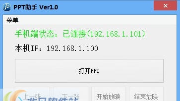 宇轩PPT助手 v1.8 宇轩PPT助手 v1.8