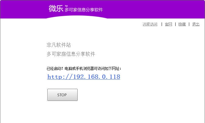 多可家庭信息分享软件 v1.3.0.13 多可家庭信息分享软件 v1.3.0.13