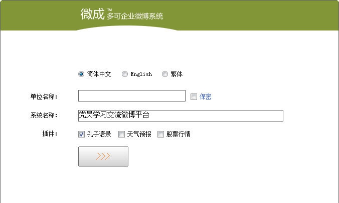 多可内网微博系统 v1.3.0.12 多可内网微博系统 v1.3.0.12