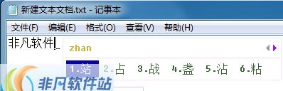 一点输入法 v1.8 一点输入法 v1.8