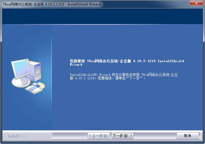 78OA办公系统 v4.28.02.10 78OA办公系统 v4.28.02.10