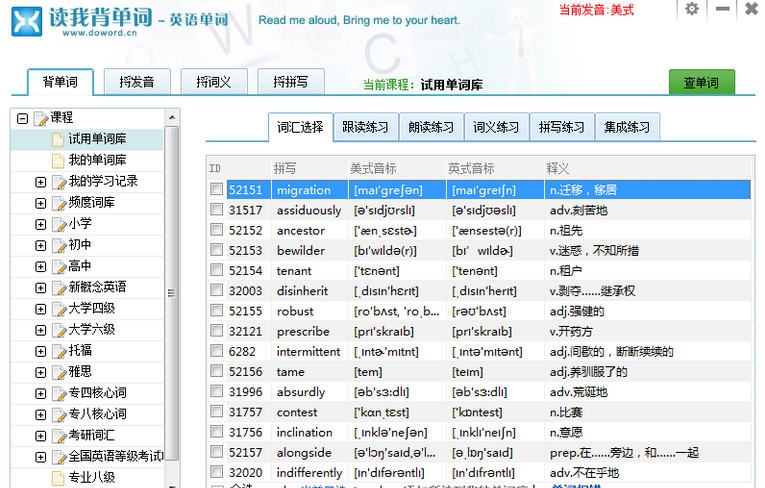 读我背单词 v2.5 读我背单词 v2.5