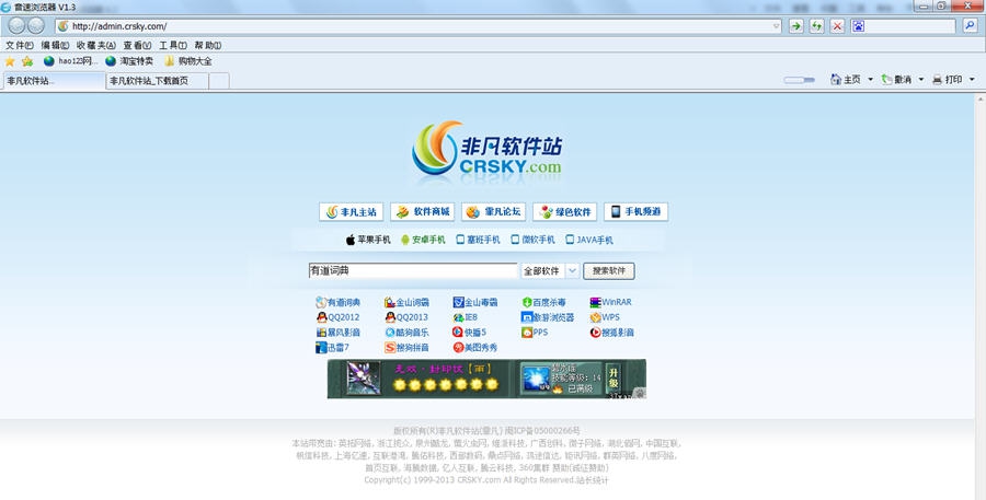 音速浏览器 v1.3.4.22 音速浏览器 v1.3.4.22