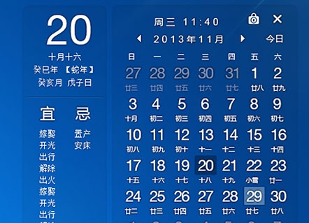 简单日历 v1.0.0.5 简单日历 v1.0.0.5