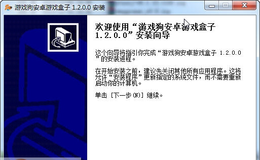 游戏狗安卓游戏盒子 v1.11 游戏狗安卓游戏盒子 v1.11